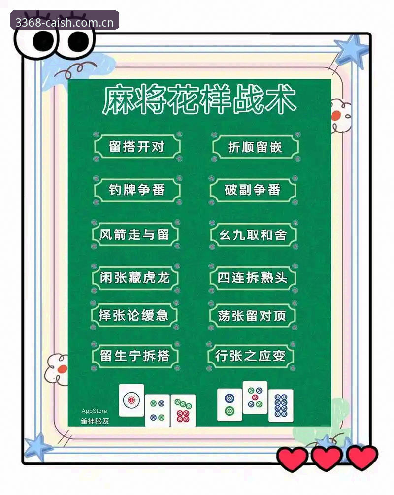 财神棋牌指尖竞技使用技巧完整指南：从新手到高手的进阶之路