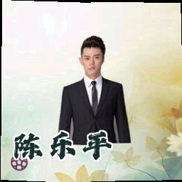 陈乐平
